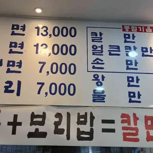 고자리칡냉면 리뷰 사진
