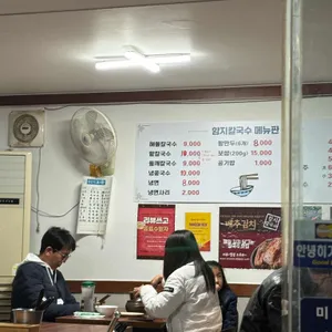 함지칼국수 리뷰 사진