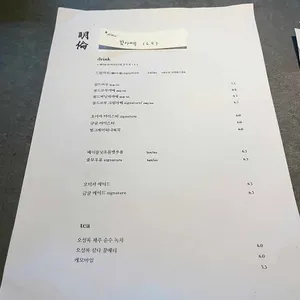 명륜 리뷰 사진