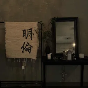 명륜 리뷰 사진