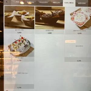 포포니커피앤샵 리뷰 사진