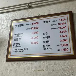 시장에맛옛날통닭 리뷰 사진