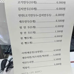 언니야만두분식 리뷰 사진