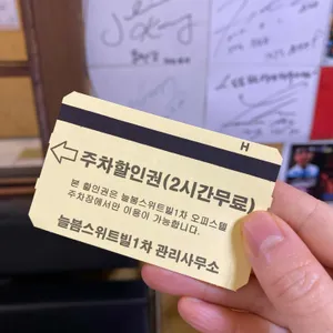 진성관 리뷰 사진