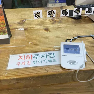 진성관 리뷰 사진