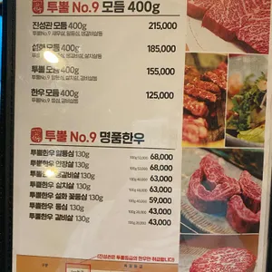 진성관 리뷰 사진