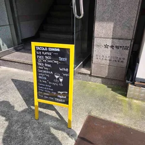 타코로 쌈바 리뷰 사진