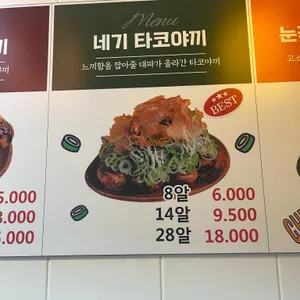 호시타코야끼 리뷰 사진