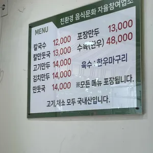 성북동집 리뷰 사진