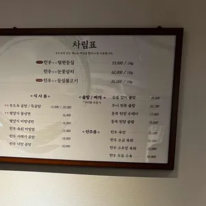 우도옥 리뷰 사진