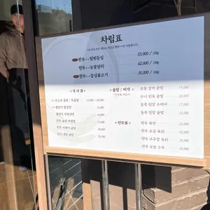 우도옥 리뷰 사진