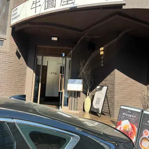 우도옥 리뷰 사진