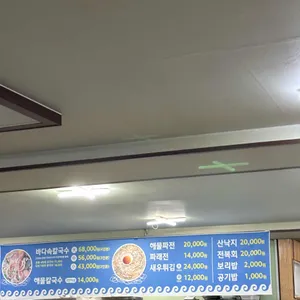 미애네칼국수 리뷰 사진