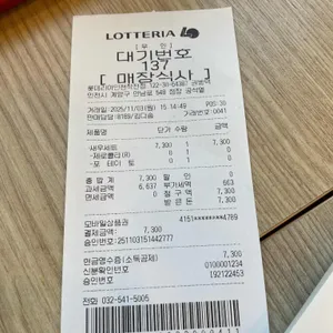 롯데리아 리뷰 사진