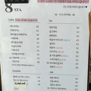 에잇스타 리뷰 사진