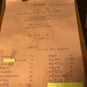 하네집 리뷰 사진