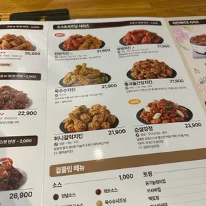 바른치킨 리뷰 사진