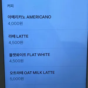 오피커피 리뷰 사진