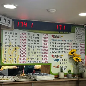 옹골면 리뷰 사진