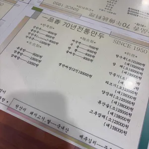 일품향 리뷰 사진