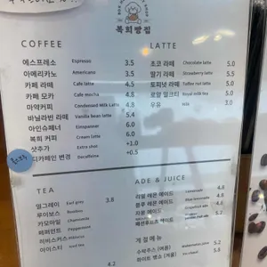 복희빵집 리뷰 사진