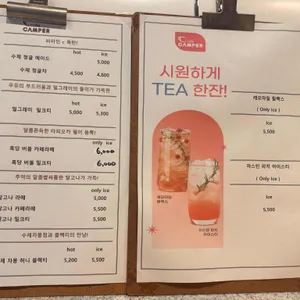 카페 캠퍼 리뷰 사진