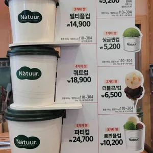 나뚜루 리뷰 사진