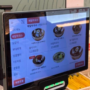 개수리막국수 리뷰 사진