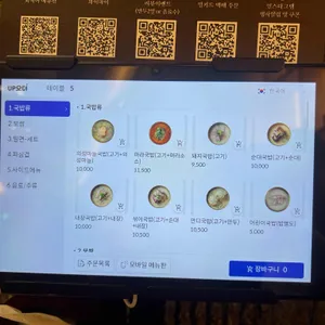 정짓간 리뷰 사진