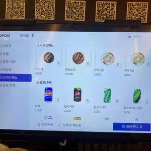 정짓간 리뷰 사진