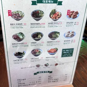 란콰이펑 누들 리뷰 사진