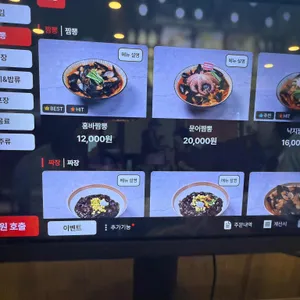 홍바짬뽕 리뷰 사진