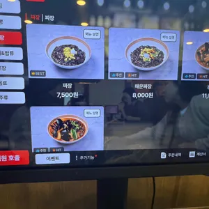 홍바짬뽕 리뷰 사진