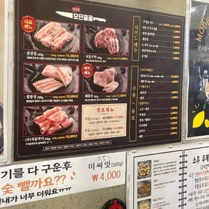 모던꿀꿀 리뷰 사진