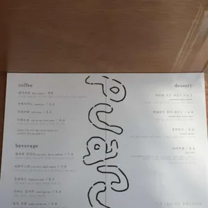 푸아루 리뷰 사진