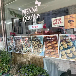 만나쿠키 사진 1