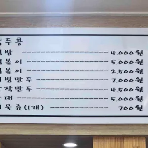 콩분식 리뷰 사진