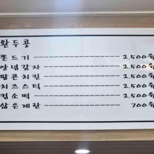 콩분식 리뷰 사진