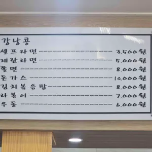 콩분식 리뷰 사진