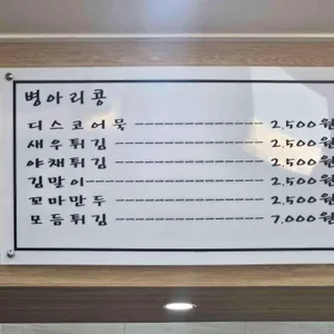 콩분식 리뷰 사진