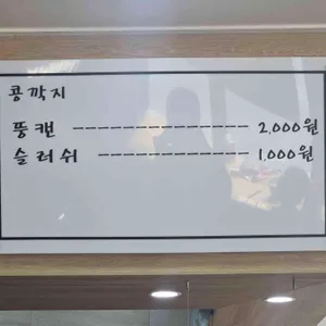 콩분식 리뷰 사진