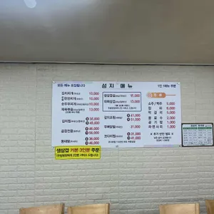 성지식당 리뷰 사진