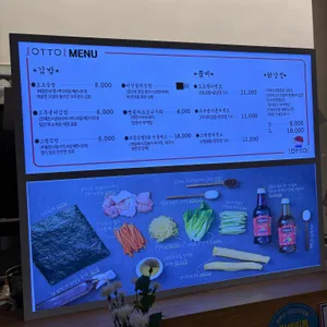 오토김밥 리뷰 사진