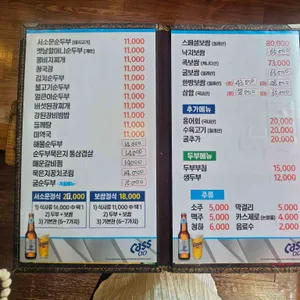 서소문순두부보쌈 리뷰 사진