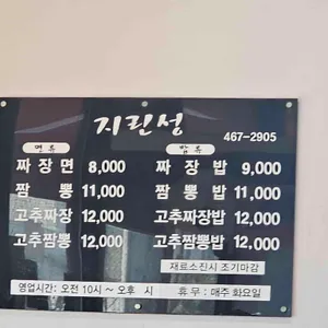 지린성 리뷰 사진