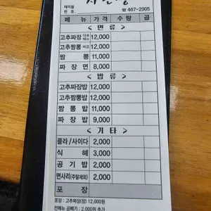 지린성 리뷰 사진