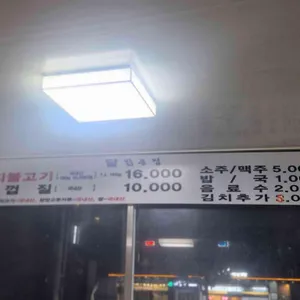 달밝은집 리뷰 사진