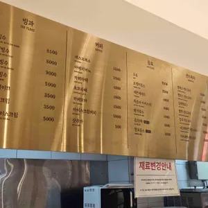 이성당 리뷰 사진