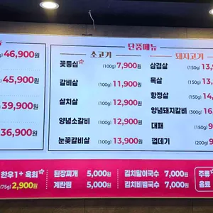 마정당 리뷰 사진