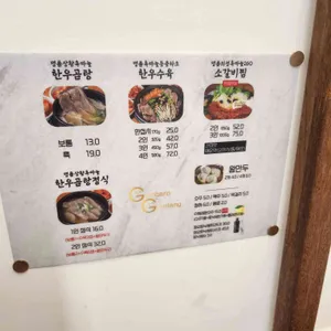곰바로곰탕 리뷰 사진